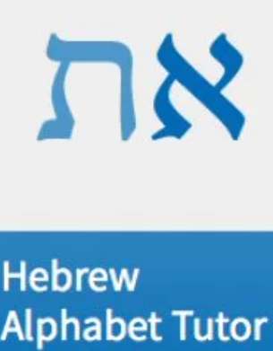 Hebrew Letters software